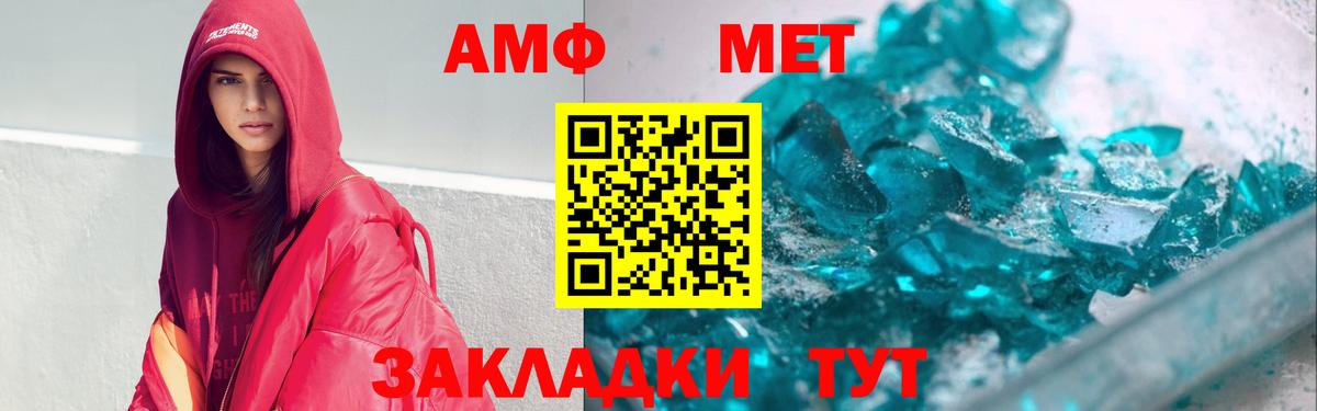 Амфетамин  АМФЕТАМИН  Барабинск  Amphetamine 97% 