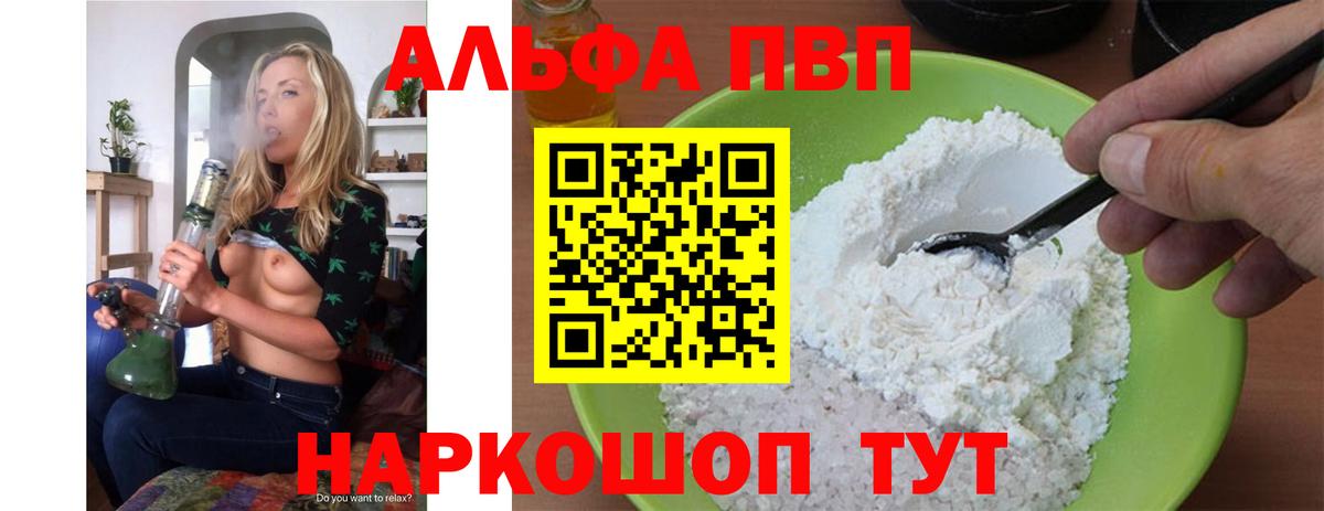 A PVP СК КРИС  Alfa_PVP Соль  Alpha PVP  Барабинск  Alfa_PVP СК 