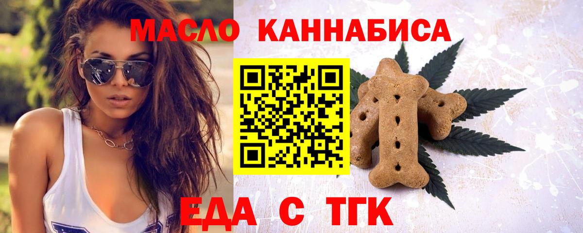 Барабинск  Cannafood конопля  Вход с VPN 