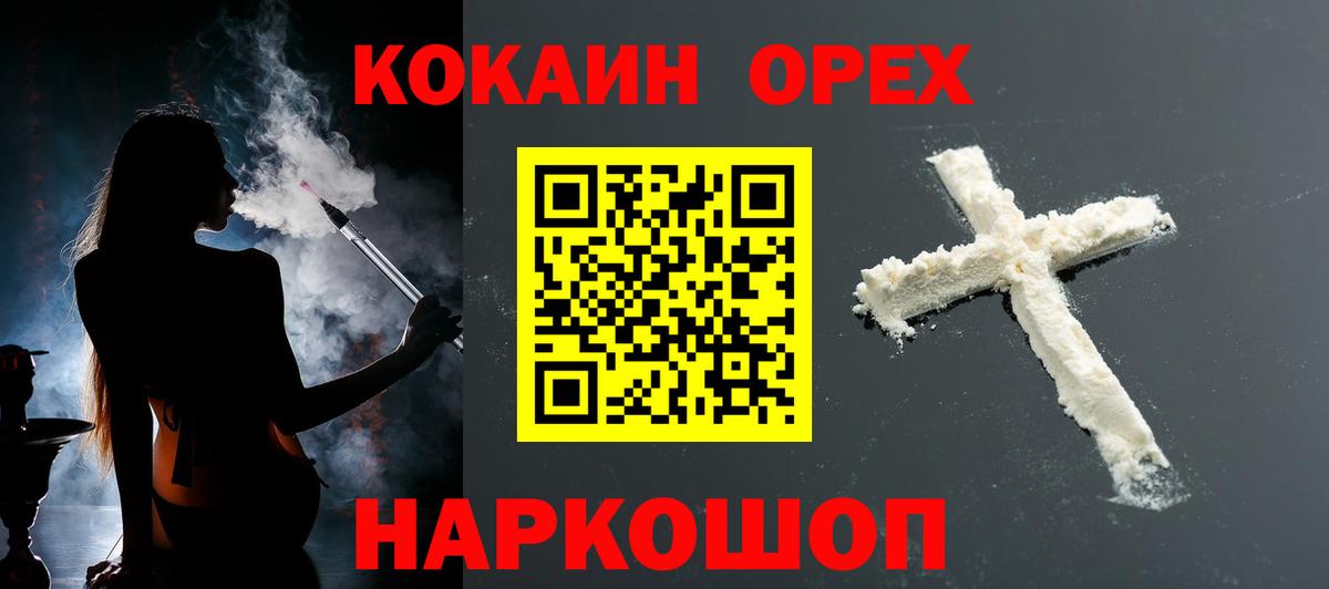 Кокаин Эквадор  COCAIN  Барабинск  COCAIN 98% 