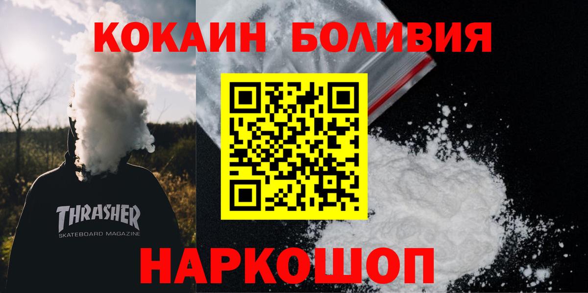 Барабинск  COCAIN FishScale  Вход с VPN 