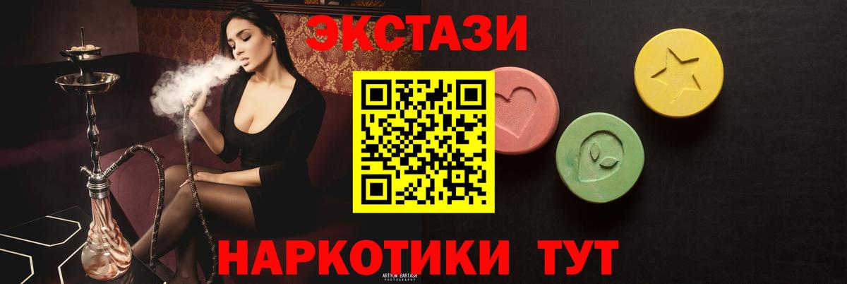 Ecstasy  Экстази Punisher  Вход с VPN  ЭКСТАЗИ диски  Барабинск 