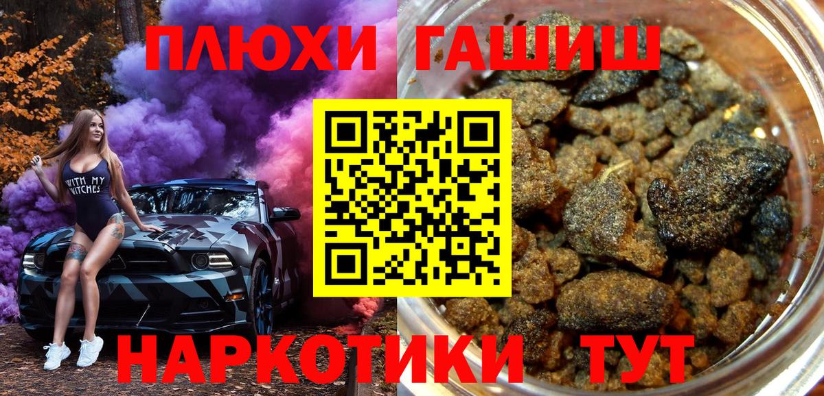 Барабинск  ГАШИШ  Вход с VPN  ГАШ хэш 