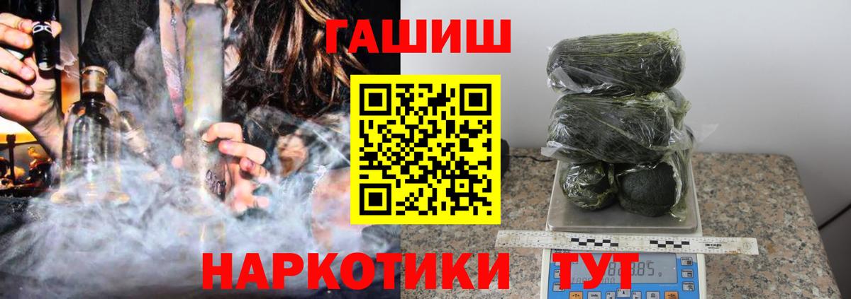 Гашиш Cannabis  Барабинск  Гашиш  ГАШ гашик 