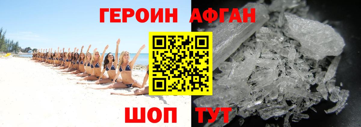 ГЕРОИН белый Барабинск