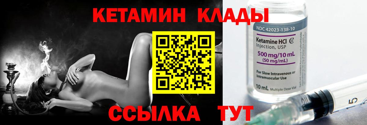 Кетамин VHQ  Барабинск 