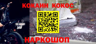 кокаин Камышлов