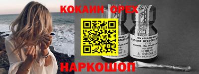 кокаин Камышлов