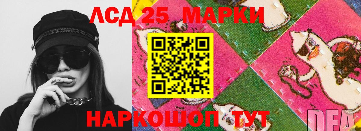 ЛСД экстази кислота  LSD-25 экстази ecstasy  Барабинск 