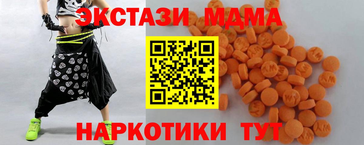 Барабинск  MDMA молли  MDMA  Вход с VPN 