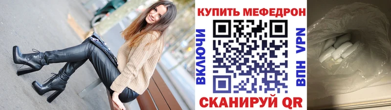МЯУ-МЯУ mephedrone  Барабинск 