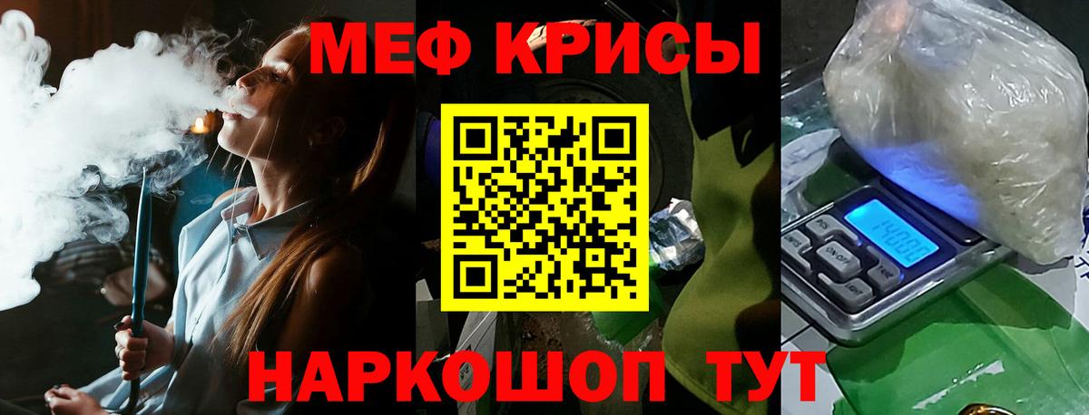 МЕФ кристаллы Барабинск