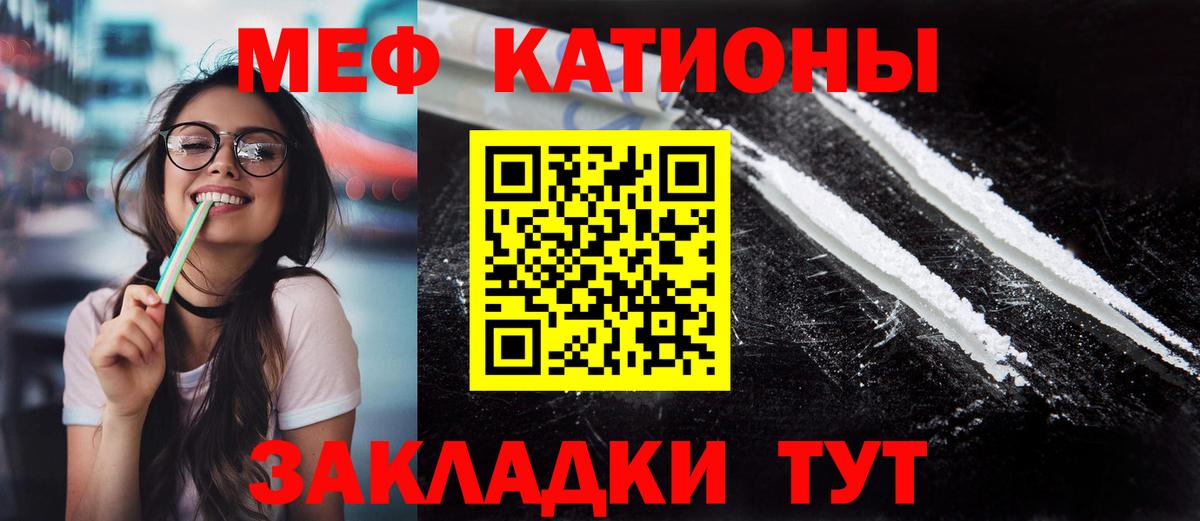 Мефедрон кристаллы Барабинск