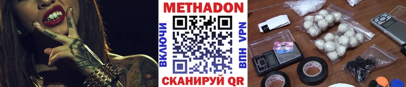 МЕТАДОН мёд Барабинск