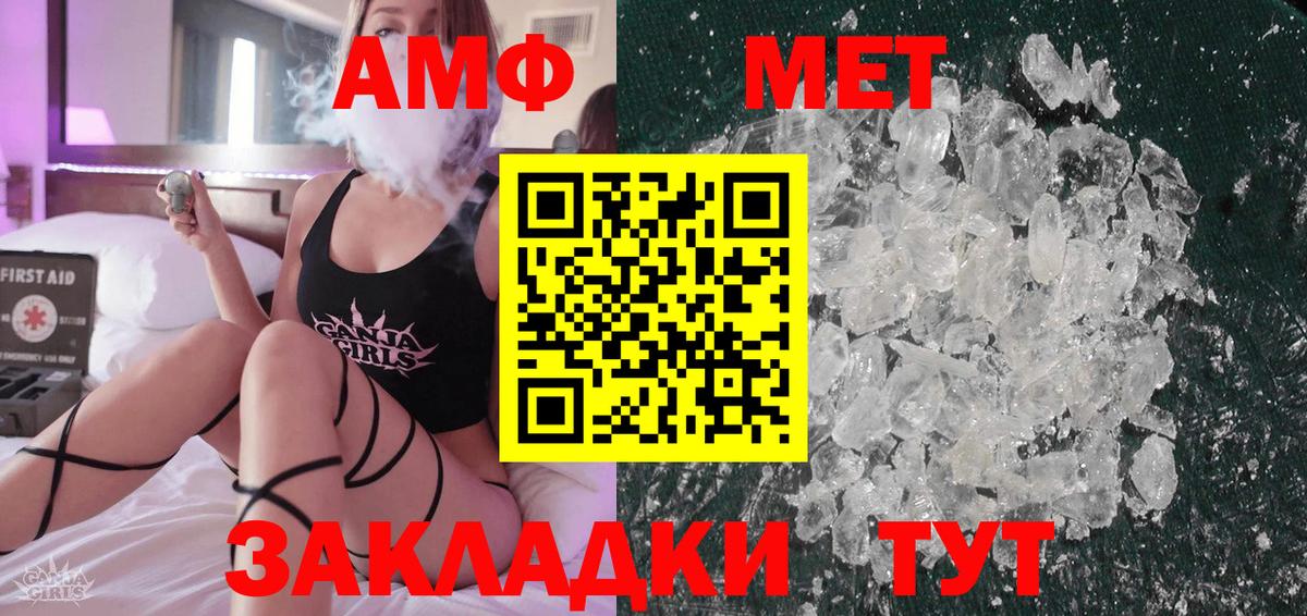 Метамфетамин кристалл Барабинск