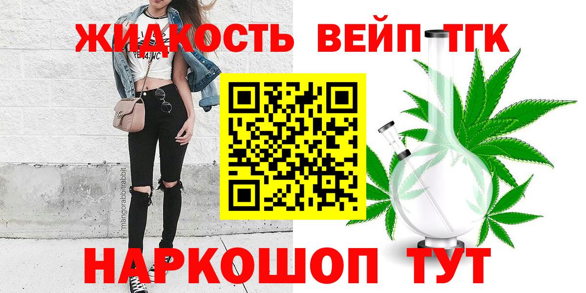 Дистиллят ТГК вейп Барабинск