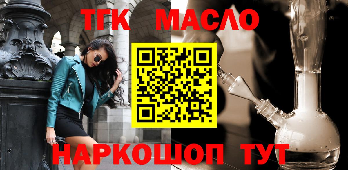 ТГК вейп с тгк  где найти   MEGA ссылки  Барабинск 