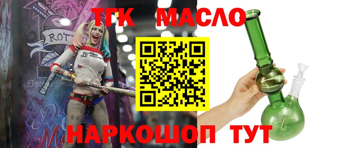 купить наркоту  ТГК вейп с тгк  Вход с VPN  Барабинск 
